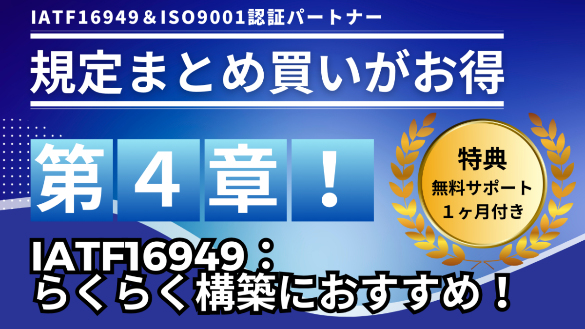 IATF16949_規定_サンプル_電子書籍